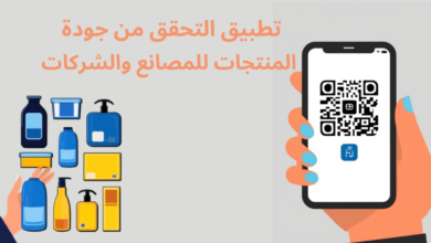 تطبيق التحقق من جودة المنتجات للمصانع والشركات