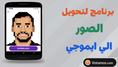 اقوى برنامج محول الصور إلى إيموجي مع  رموز تعبيرية جميلة 