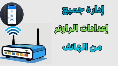 تطبيق إدارة الراوتر: كشف المتصلين وتعديل الإعدادات بسهولة.