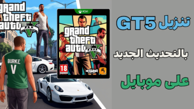 تحميل لعبة GT5 على موبايل (الأندرويد والآيفون)