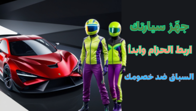 حمل الآن: لعبة السيارات الأفضل للهاتف - جرافيك يحاكي الواقع!
