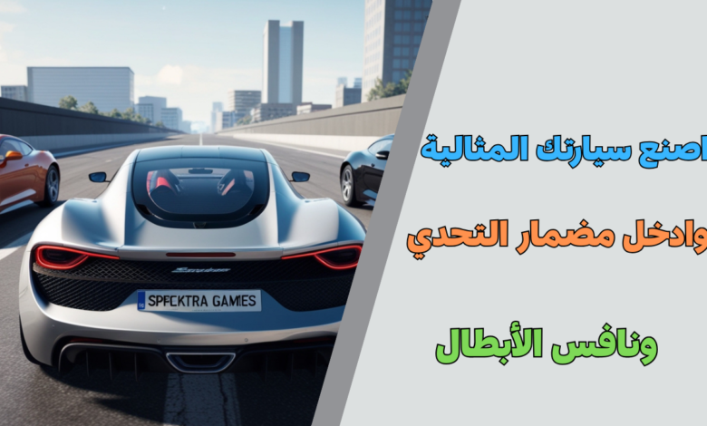 تحميل لعبة سي بارك للموبايل - سباق سيارات الخرافية